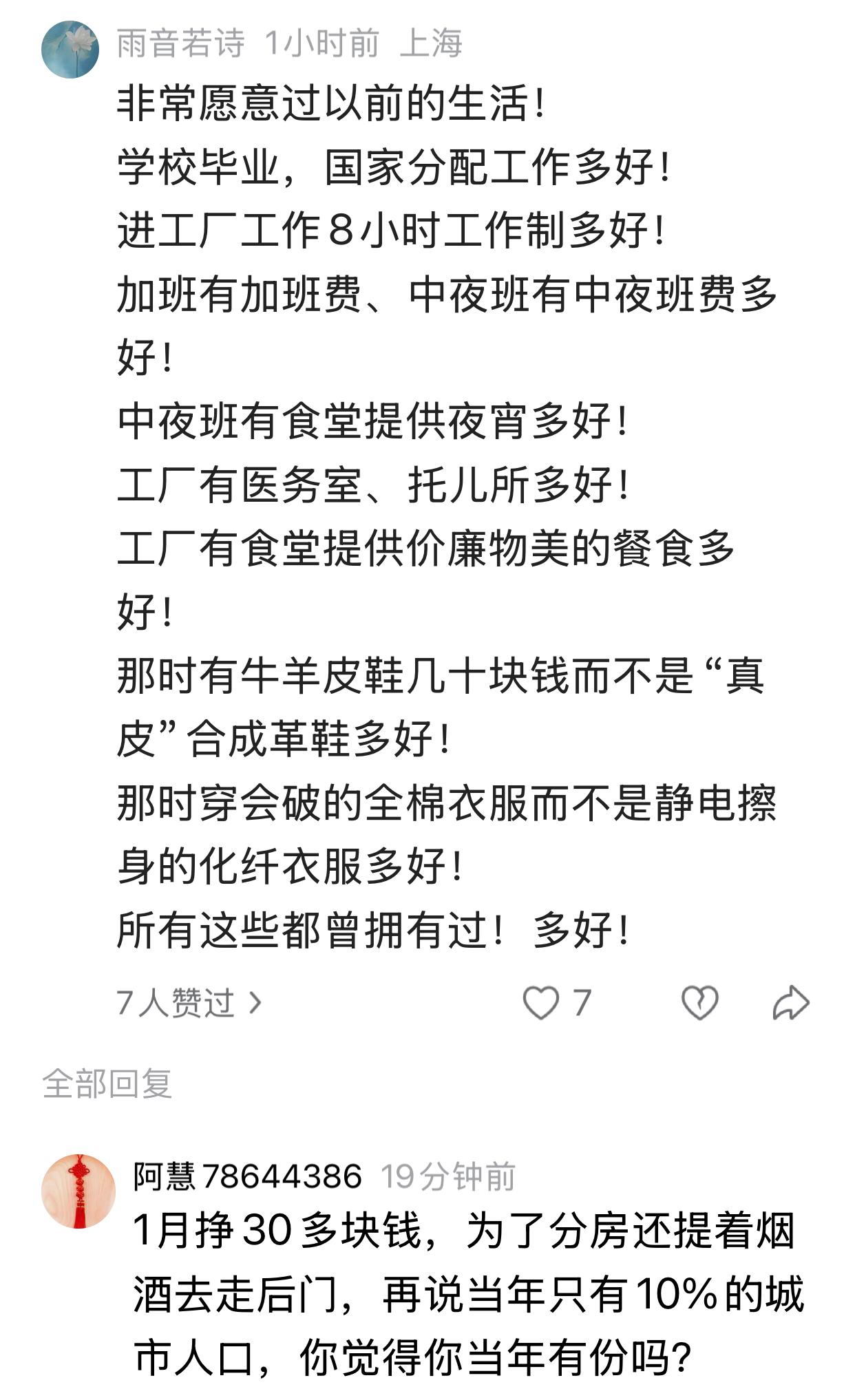 那个时候，上大学不用交学费，还有助学金，足够一个月生活费了，大学毕业就有工作，还
