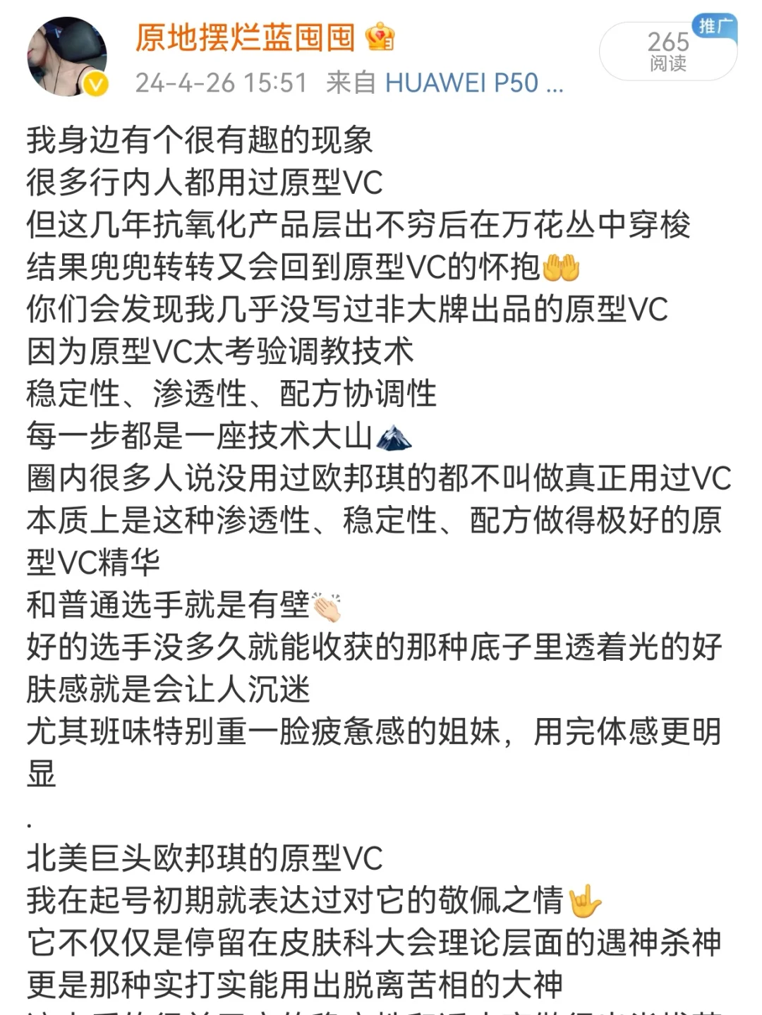 没人说？原型VC用多了可能会....