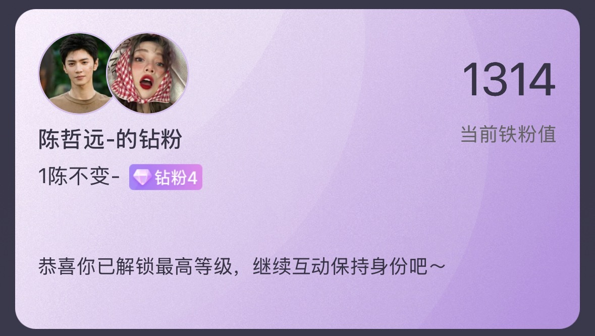 世界上根本没有同频人只是有心人偷偷为你调了频🫣1314