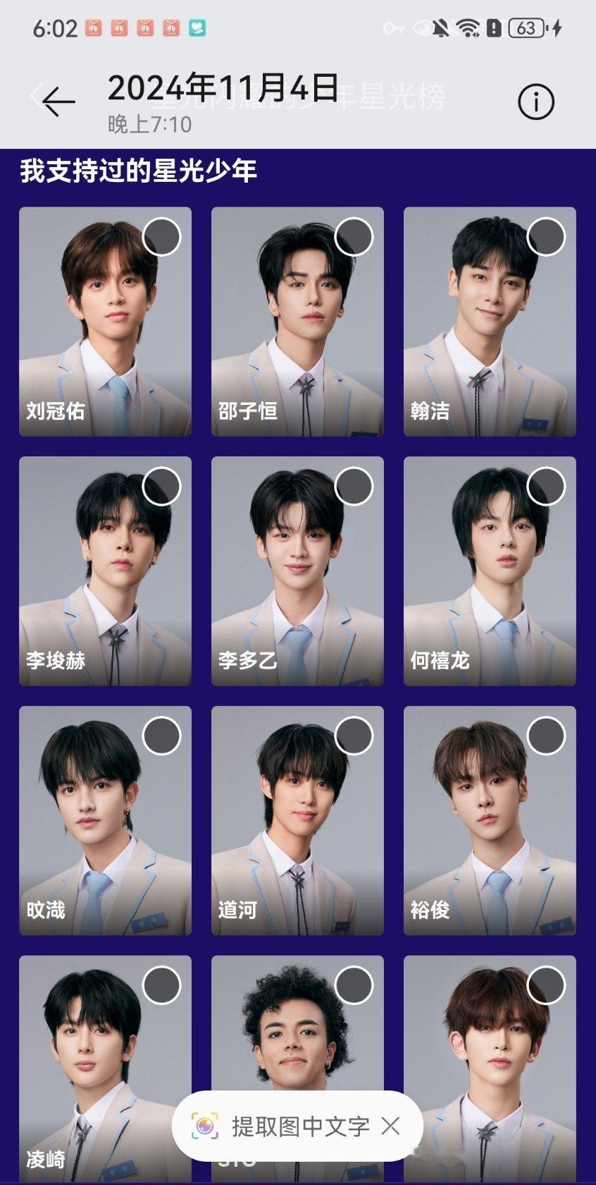 你們怎麼糊了，謝謝我沒 ​​​