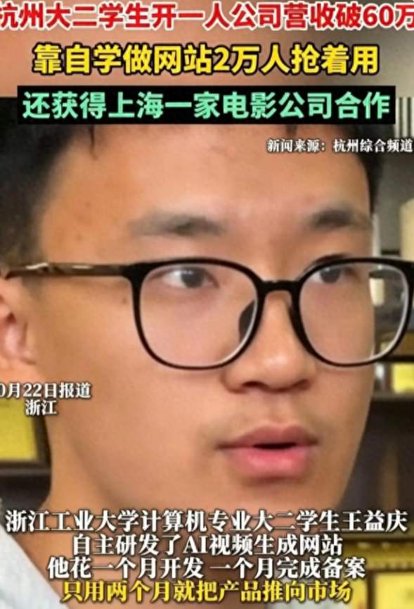 底裤扒光！大二学生上电视吹自研 AI，两月60万原来是薅接口羊毛