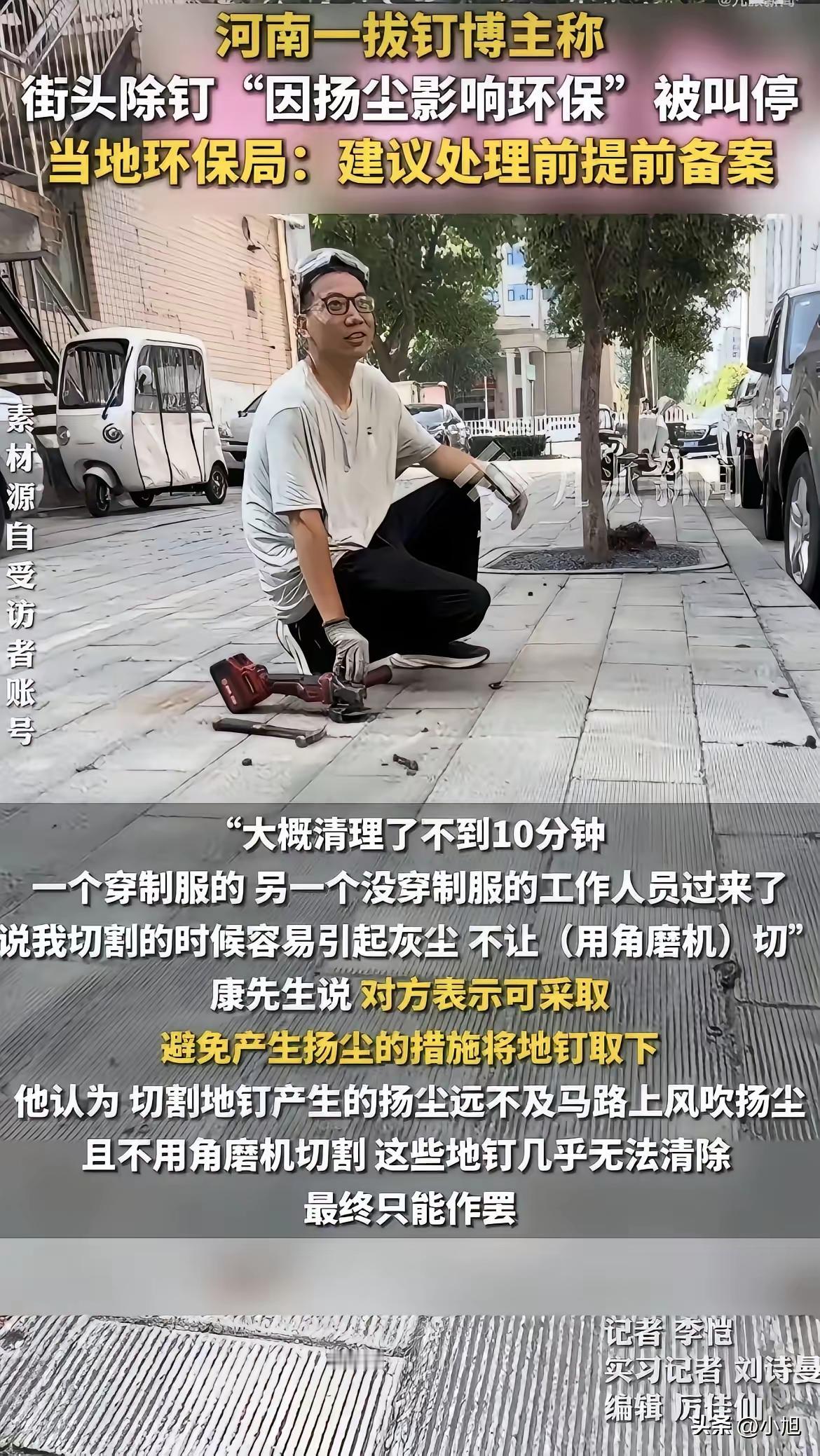 报备！吓了一跳，好悬啊！前些天看到马路上垃圾清扫不及时，多次一边骂一边萌生出自己
