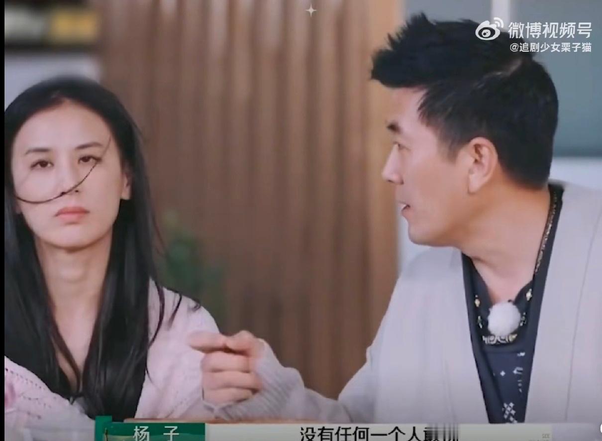 #杨子嫌黄圣依赚不到钱#没有任何人能够忍受杨子的说教方式 ​​​