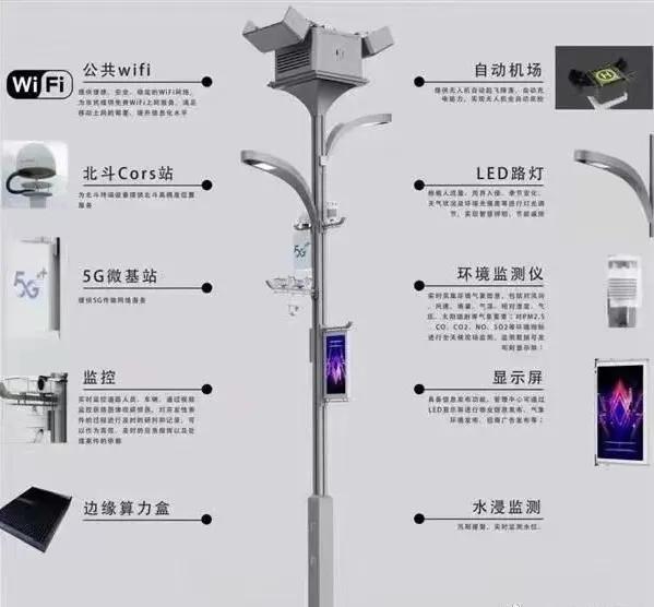 这可能是世界上技术含量最好的路灯杆了：浙江衢州市出现5G北斗路灯杆，这种灯杆集成