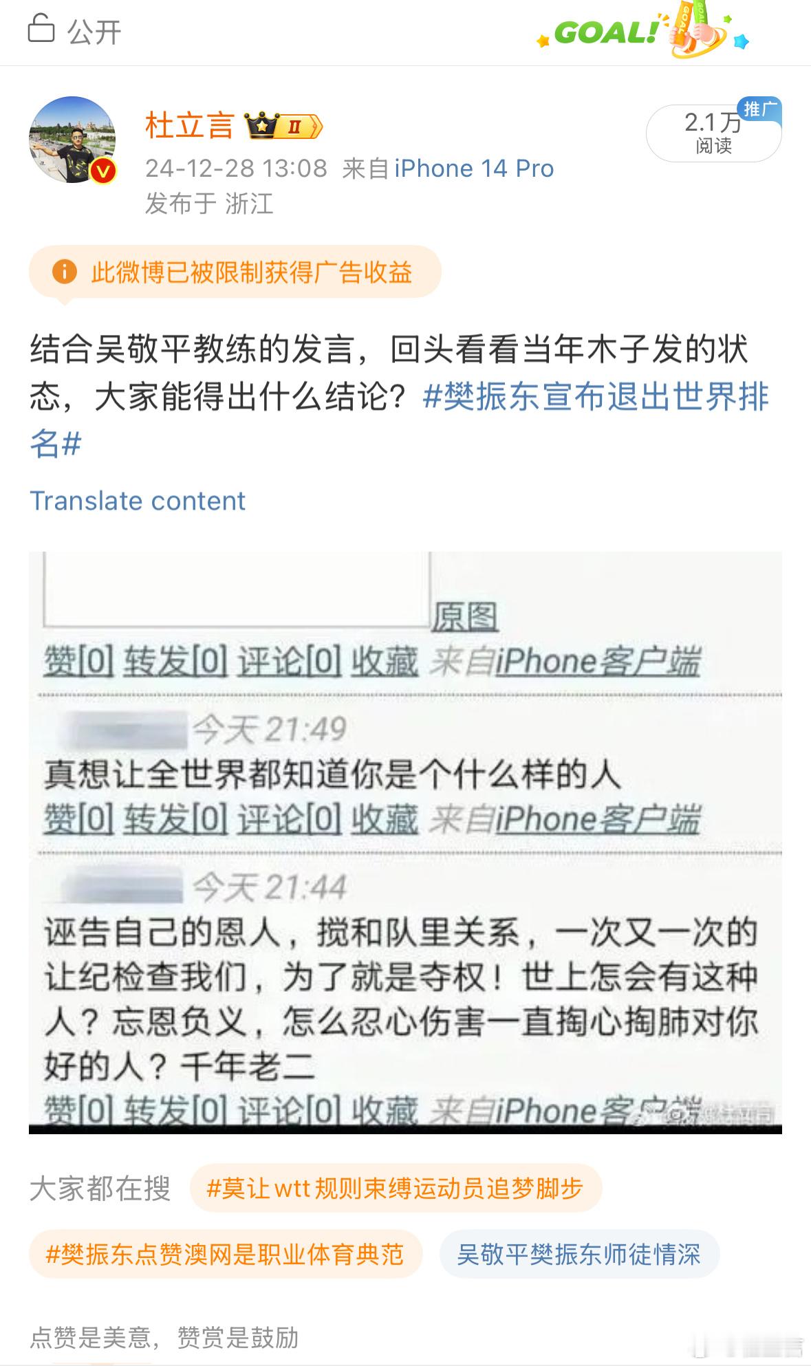 这条也被限制收益，简直莫名其妙。到底是哪里有问题？ 