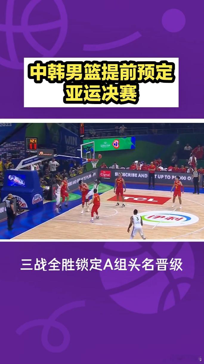 中国男篮亚运夺冠前景这支年轻的中国男篮小组赛三战全胜，顺利拿到小组头名，进攻端多
