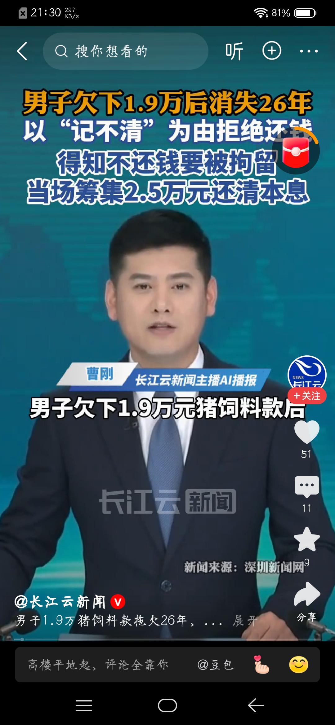 刷到一件还挺解气的事儿，就发生在2026年6月15号的广东阳春。说起来也是让人哭