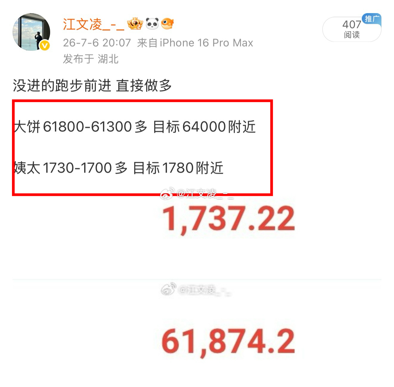 一根穿云箭千军万马来相见！行还是不行先行动了再说！晚间坚定不移回踩做多丝路又一次