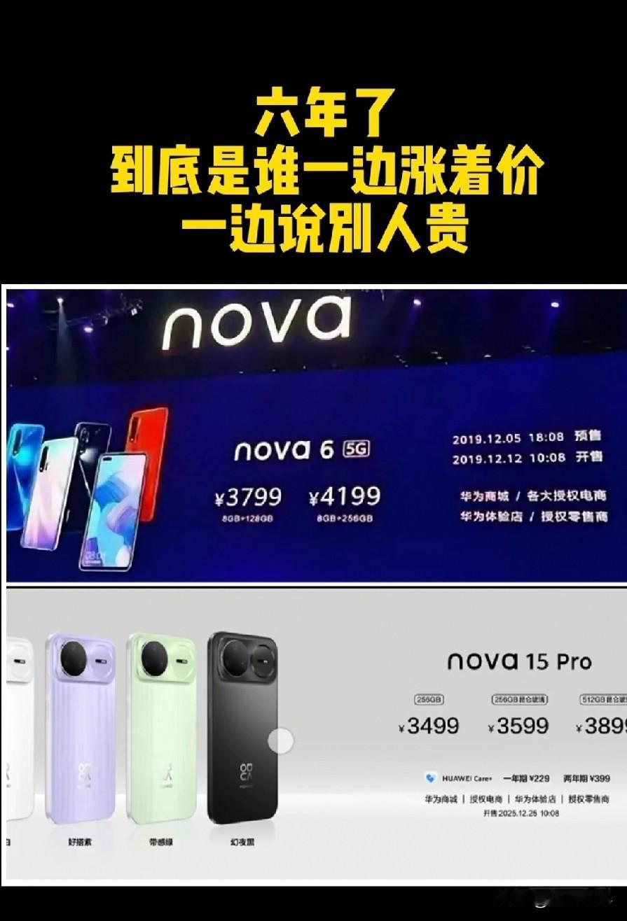 华为确实越来越良心了
目前国产品牌也只有华为价格在持续往下走，其他品牌的手机都在