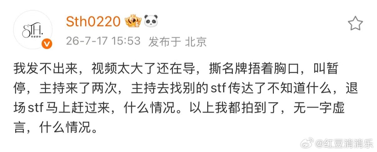 张子墨疑似不舒服 张子墨疑似身体不舒服 支持运动会取消… 