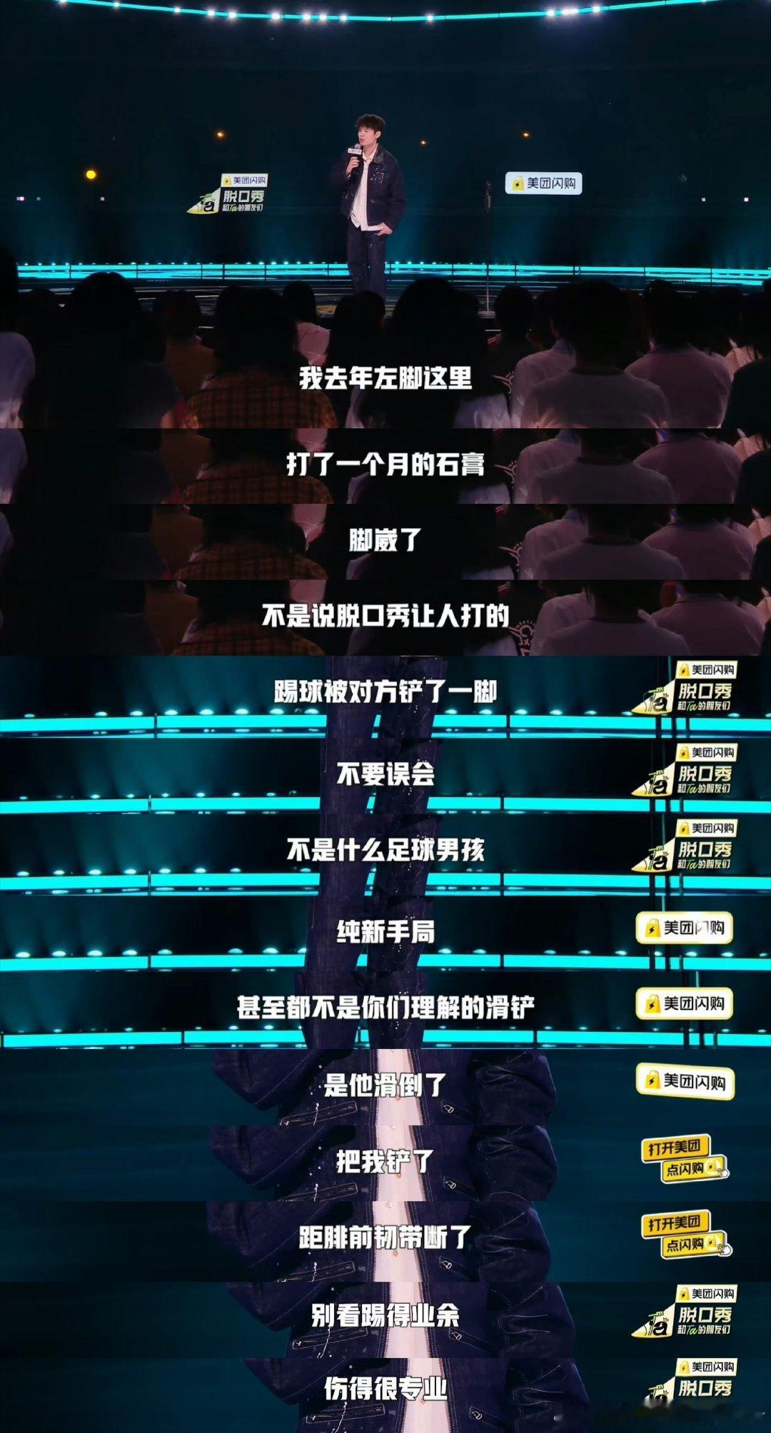 何广智前韧攻略 被铲伤韧带还能整活，他说这根该叫“前韧”——就像感情，在时不觉，