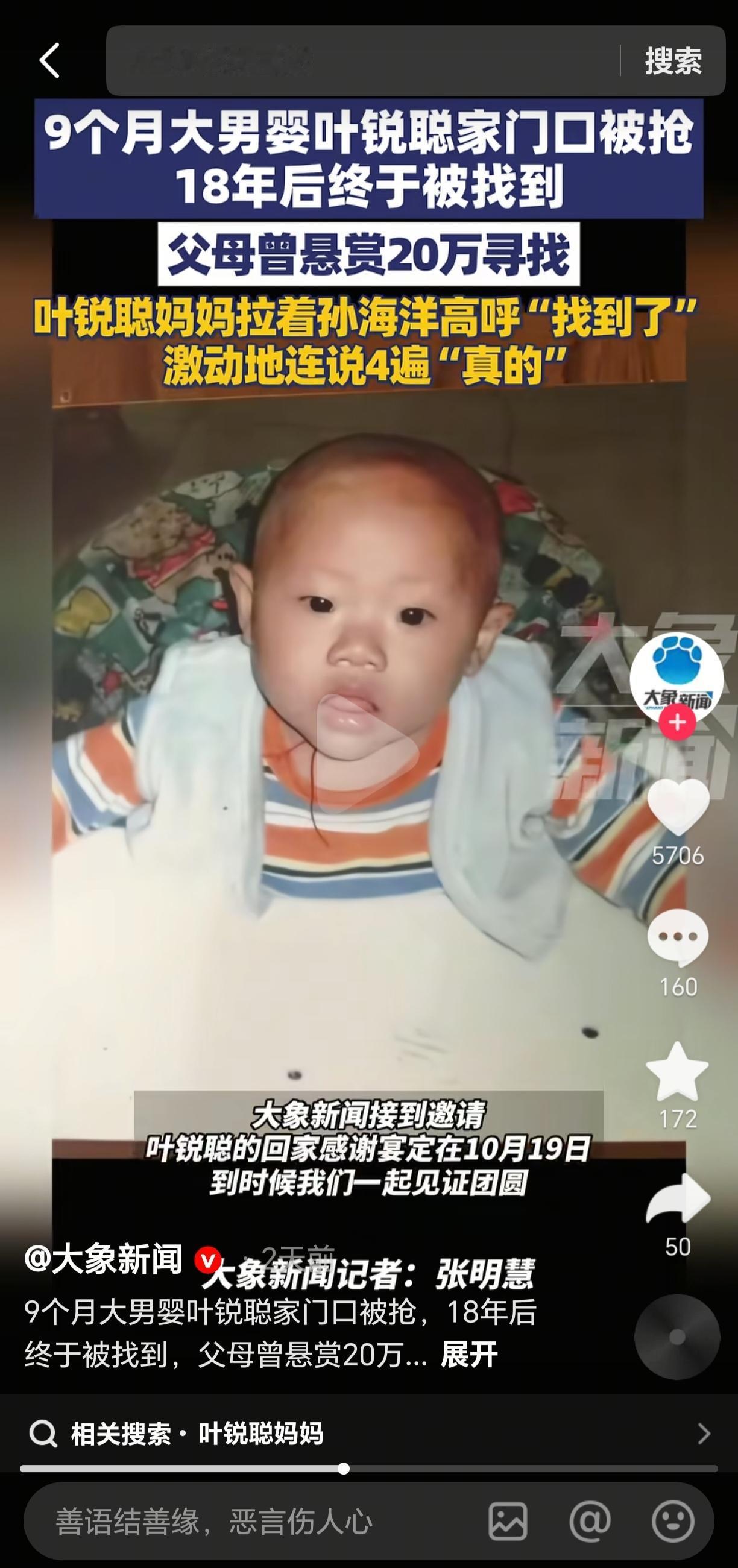 “我儿子找到了？”接到东莞警方电话那一刻，邓惠东的手止不住地抖，一个劲儿地确认是