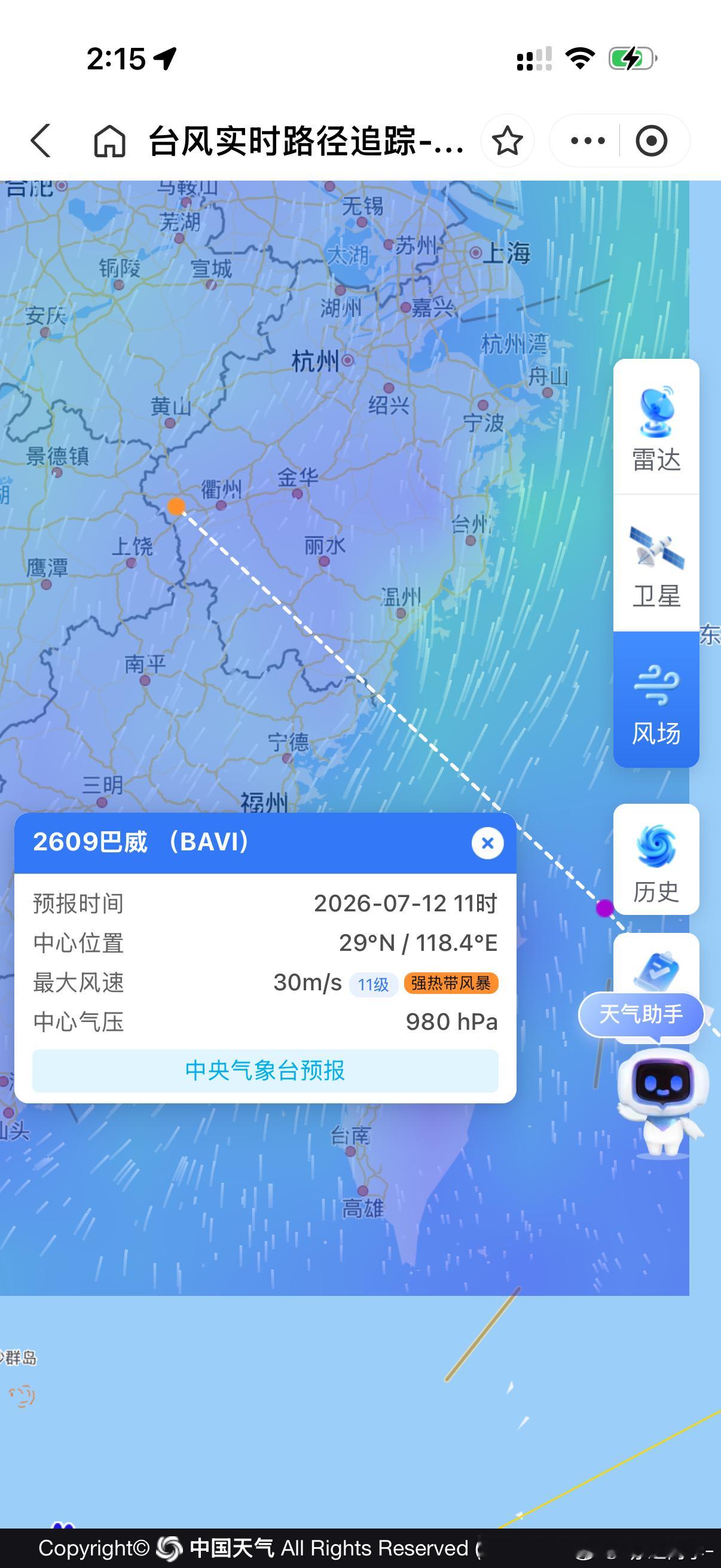 北京暴雨不仅是北京还有前两天的南宁马上又有新一轮台风巴威登陆大家出行一定注意安全