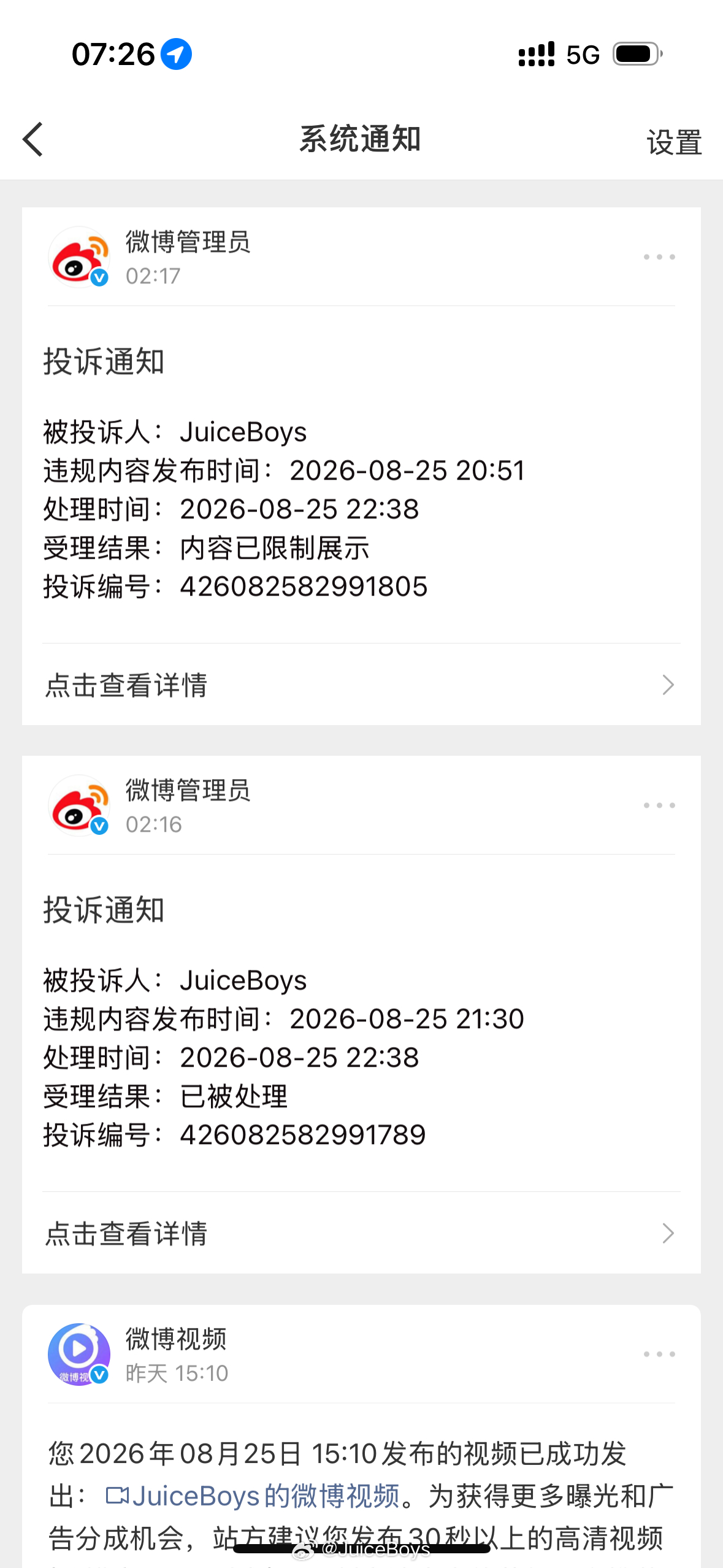 这个人不睡觉吗？别为了举报俩微博猝死了 ​​​