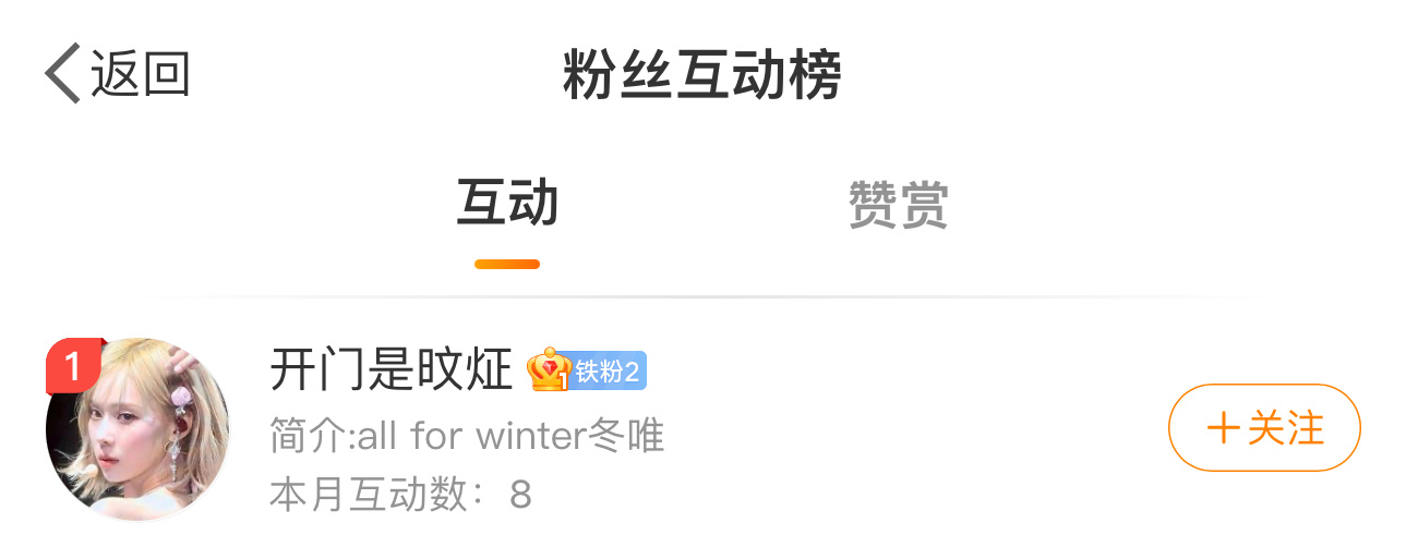 8月的互动前十名～找我来领15奶茶🧧🧋我的互动榜很好上的，只是好多宝不知道可