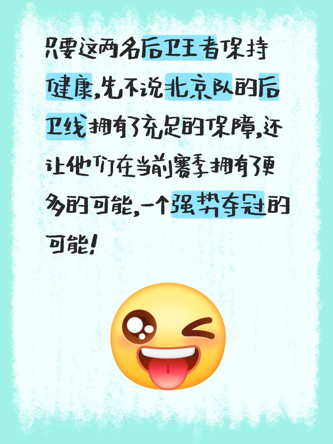 我评论了 的作品： 只要这两名后卫王者保持健康，先不说北京队的后卫线拥...