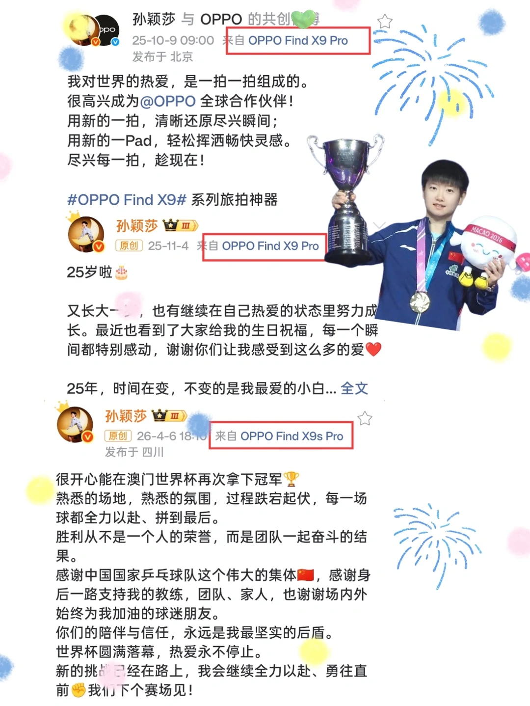 多敬业的代言人啊，孙颖莎！