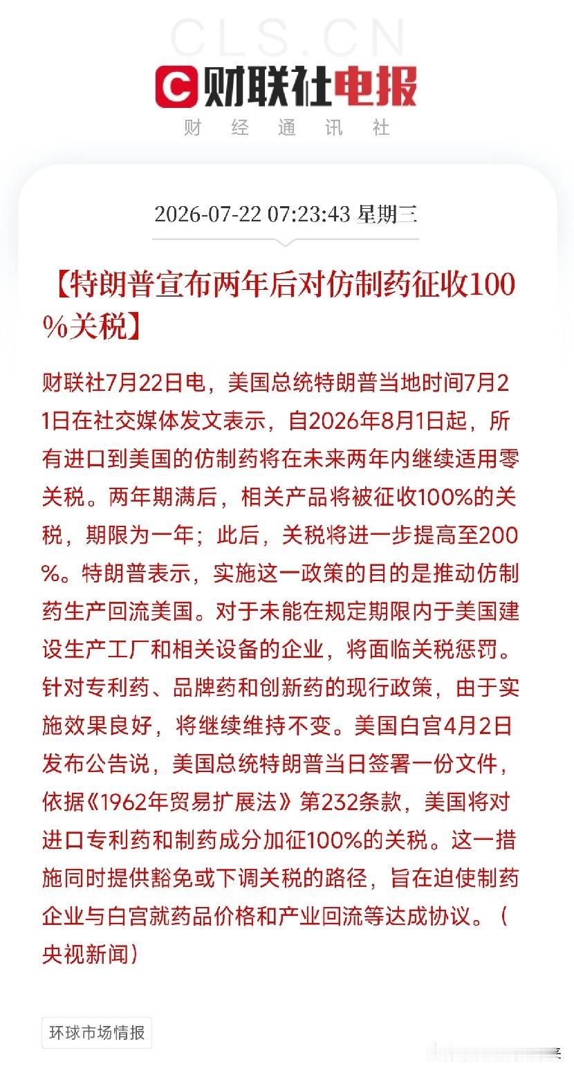 清晨7点多，一道惊雷再次从华盛顿劈下，击穿了昨夜由科技股暴力反弹所累积的脆弱乐观