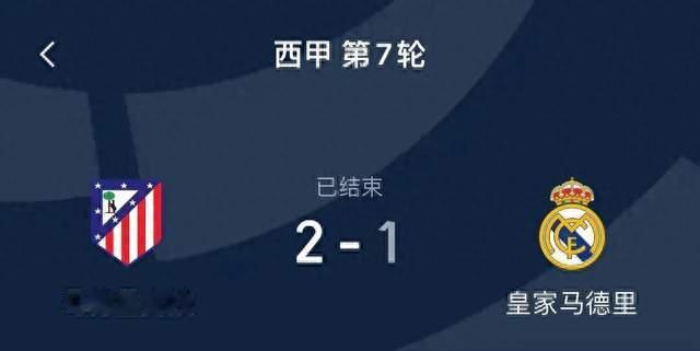 看完皇马1-2马竞！不得不承认的5个事实，李刚仁真该被罚下！