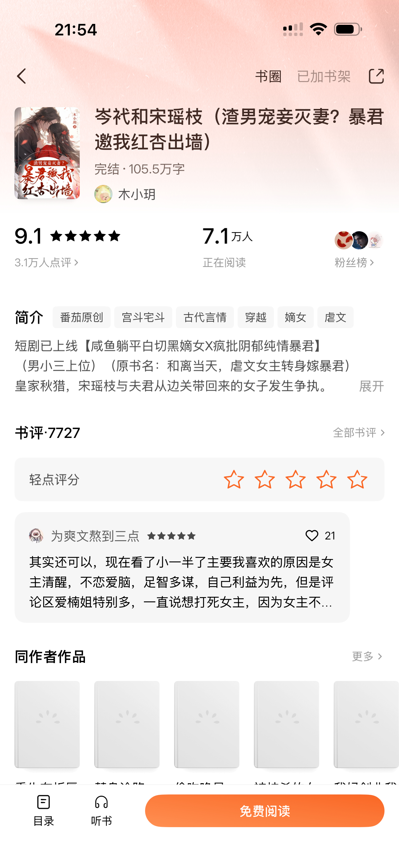 推荐这个短剧！《请君入我怀》现在两季700集了，我一口气看了500集…看一半想起