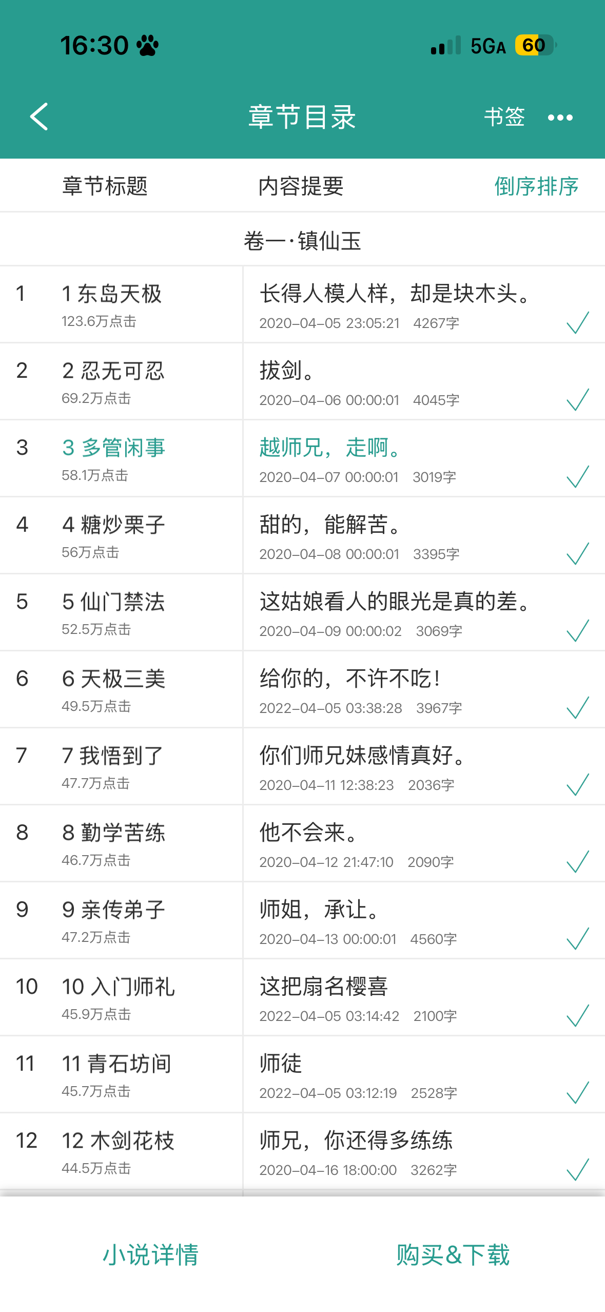 我欲乘风 虞书欣？我正在看 