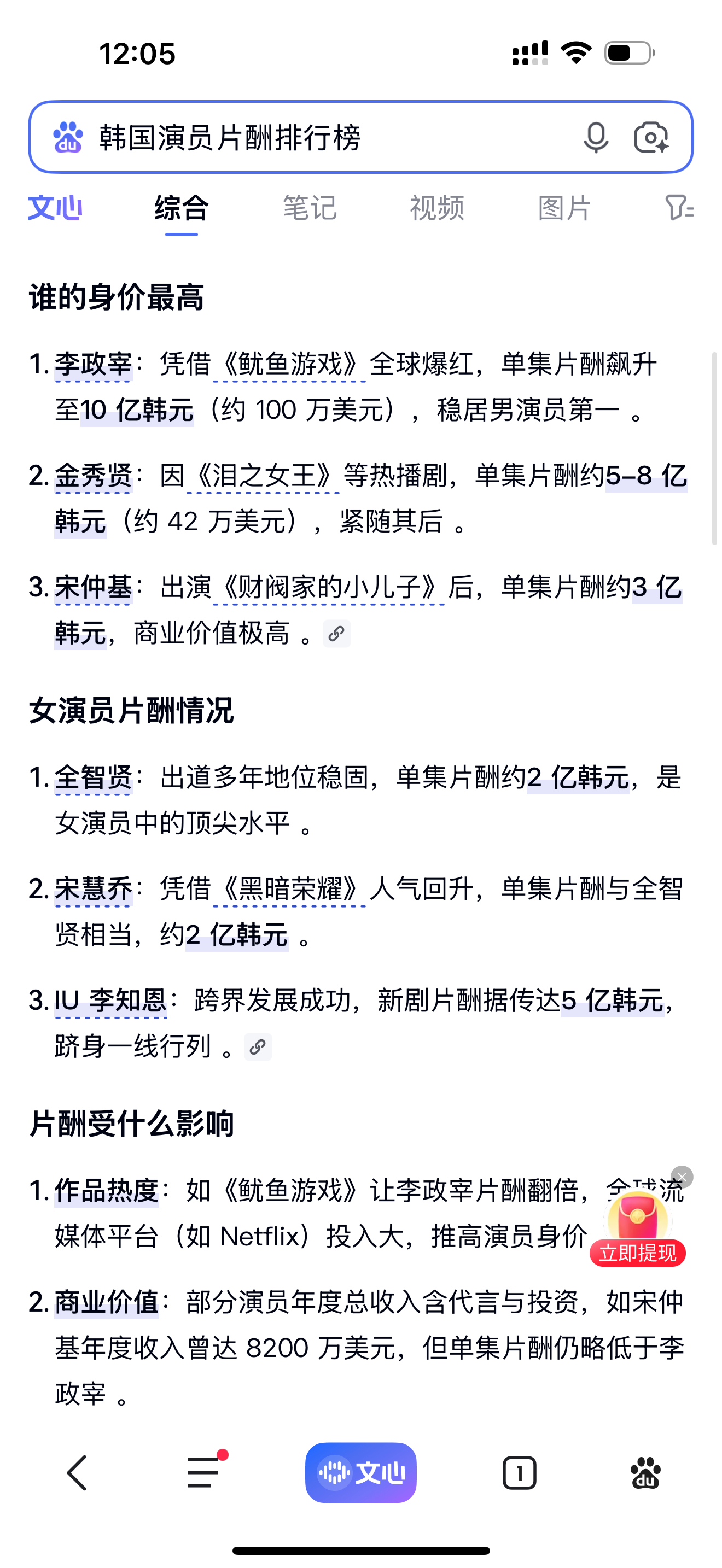为啥有人信具老头会放弃遗产，你知道韩国演员的片酬是多少吗？根据份额分配，光头大概