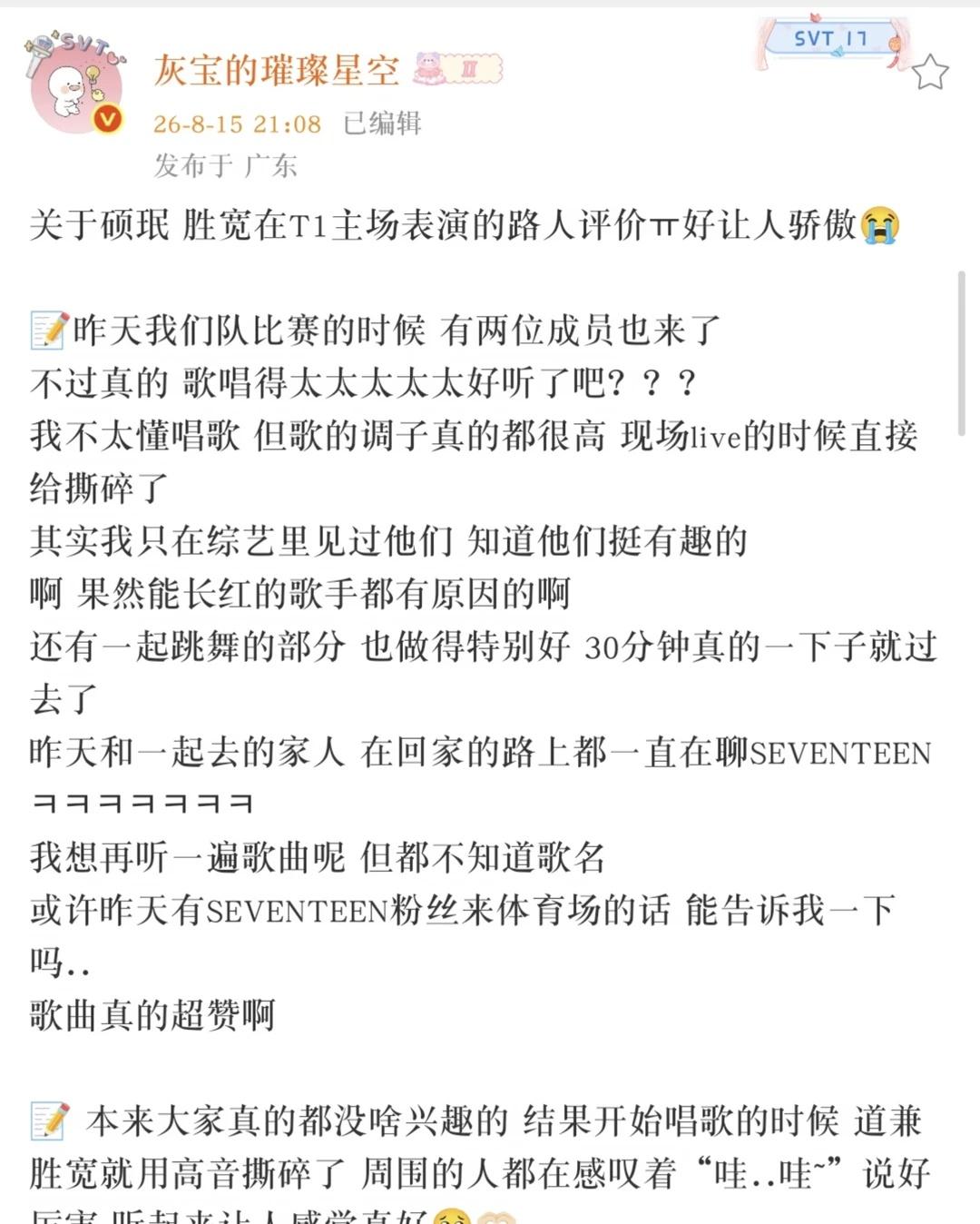 超棒的dxs，路人反应超好😍
撕碎舞台吧dxs
SEVENTEEN seven