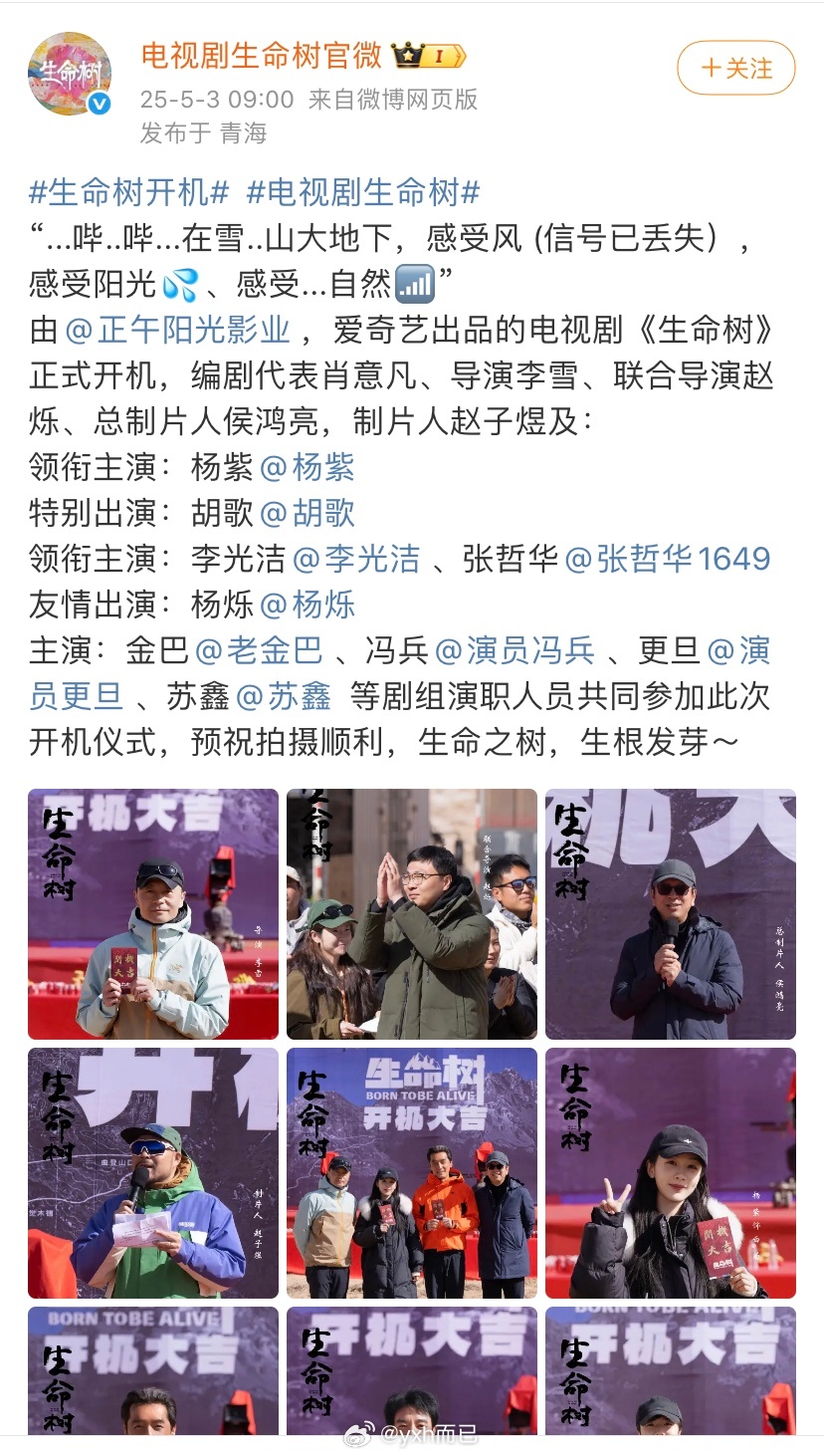 长相思的时候杨紫是不让几个男演员上桌的，当时这事在粉圈闹挺大被嘲了 然后紫粉还去