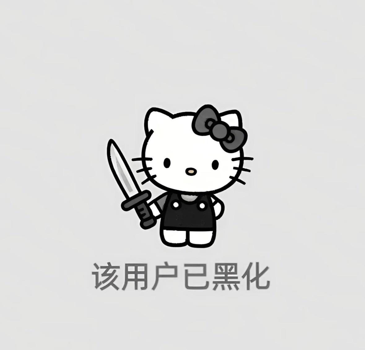 算了，莎姐是黑化不了了！还是我黑化吧[柯基][柯基] ​​​