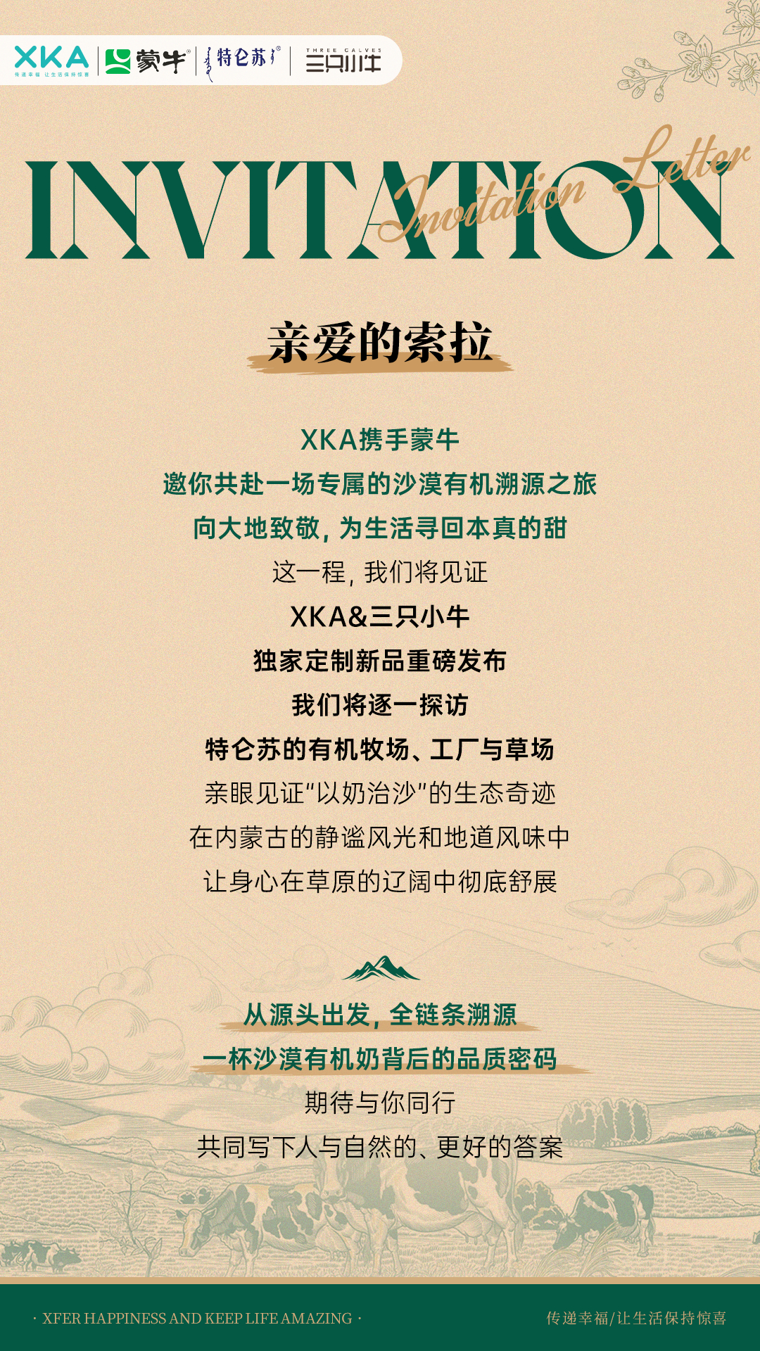 锦鲤想要，锦鲤得到！恭喜我，作为头部轻奢私域电商平台的五个销冠代表之一，即将开启