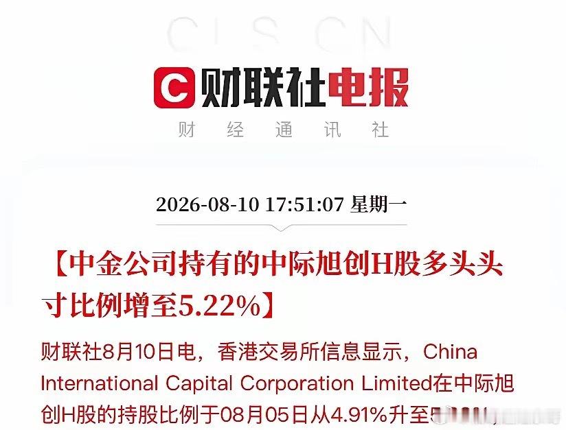 中金突破5%举牌线，韩资7天狂扫3.4亿，光模块迎来集体投票！光模块赛道突然迎来