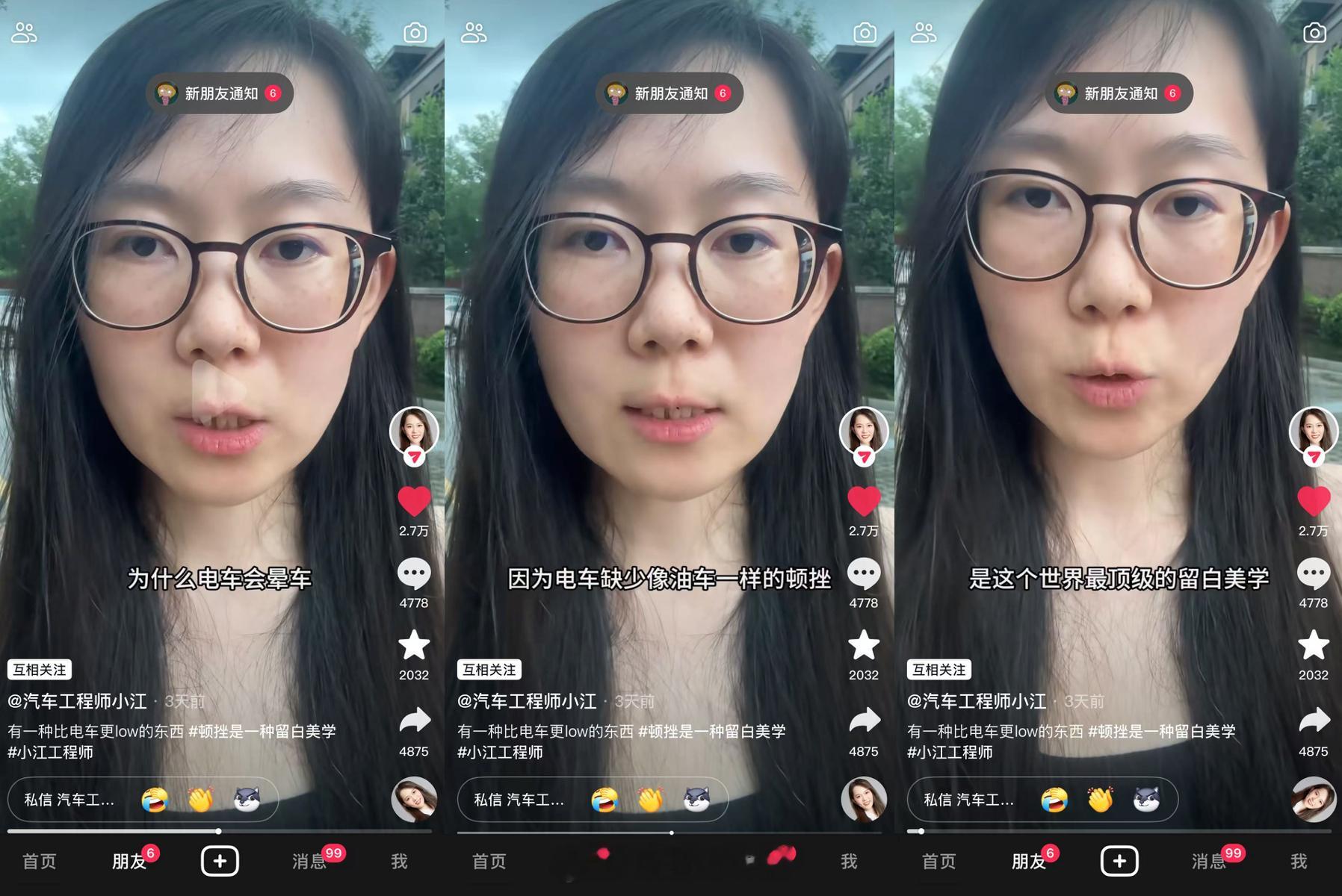 这位博主的观点有意思啊： 为什么电车会晕车？因为缺少像油车一样的顿挫。顿挫是这个