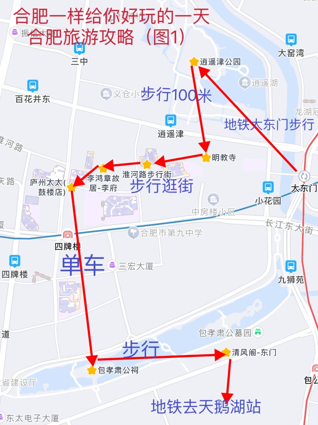 合肥照样给你充实好玩的一天，一日游攻略