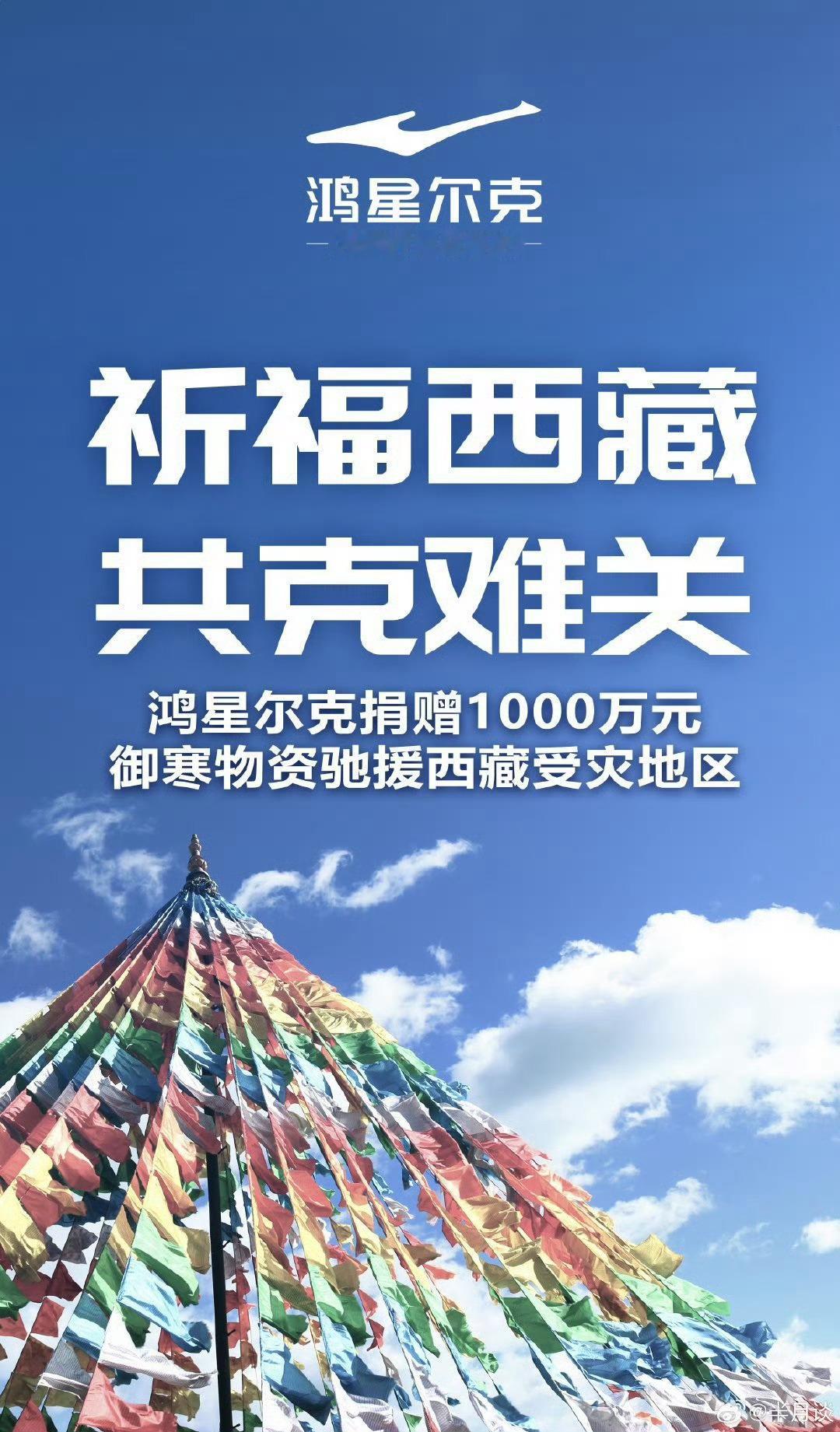鸿星尔克每次遇到这种情况都是先捐款的，一捐就不少，确实值得敬佩鸿星尔克紧急驰援广