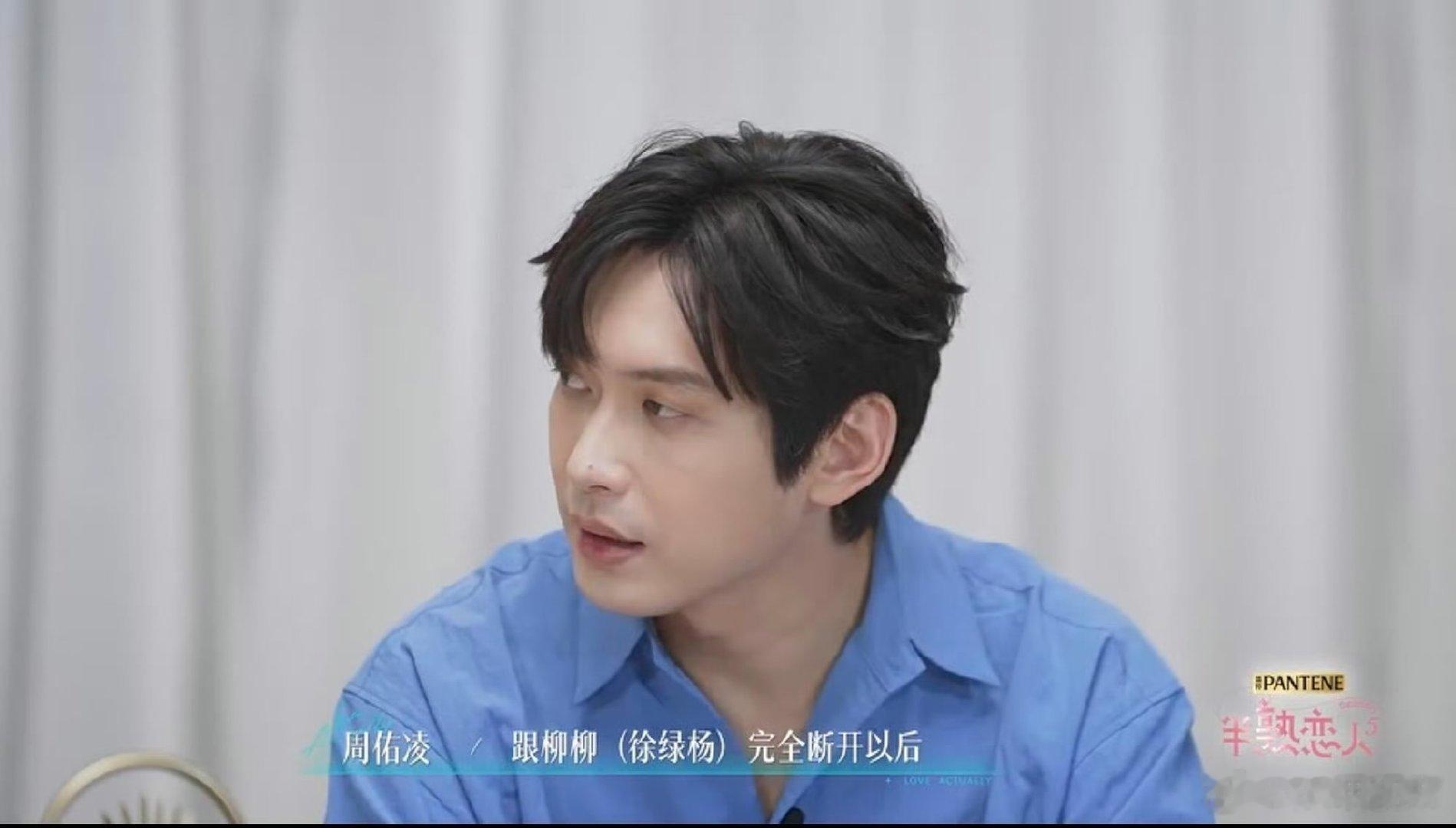 周佑凌开始接受陈丹琪周佑凌接受陈丹琪周佑凌接受陈丹琪半熟恋人