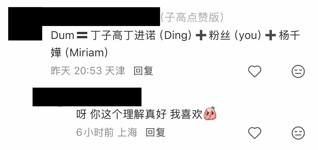 何意味 😅 ​​​