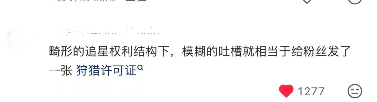 这个世界真的颠了，公众人物引导粉丝导致一个前途很美好的女孩子去世，在这种时候，还