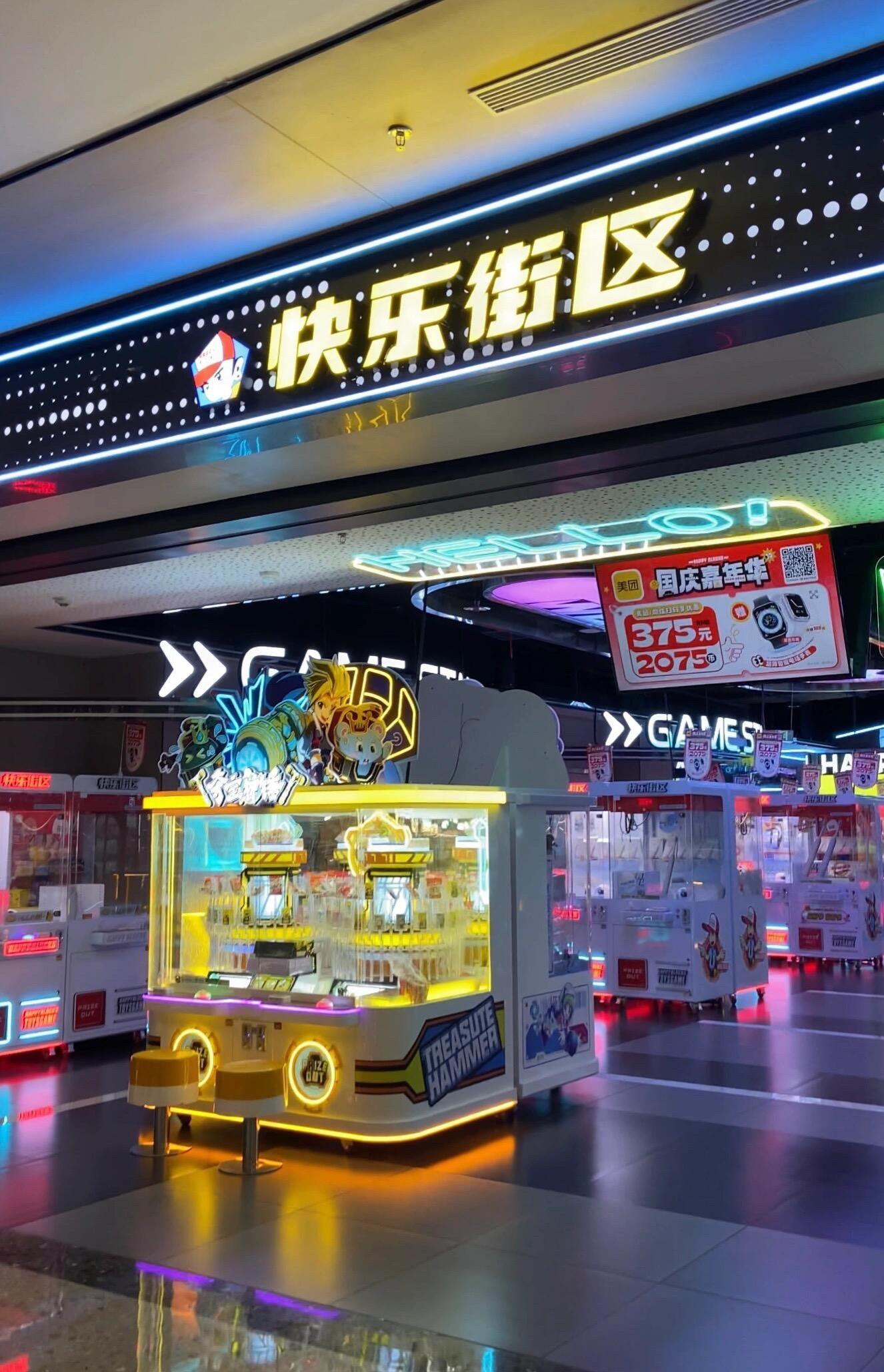 快乐街区，玩一整天都不够！|||快乐街区游乐设备齐全，超级好玩！