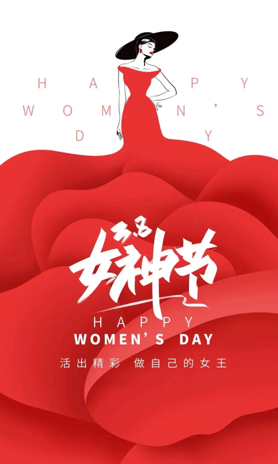 妇女节特辑 | 不负时光，不惧岁月：致敬每一个闪光的“她”

今天是2026年3