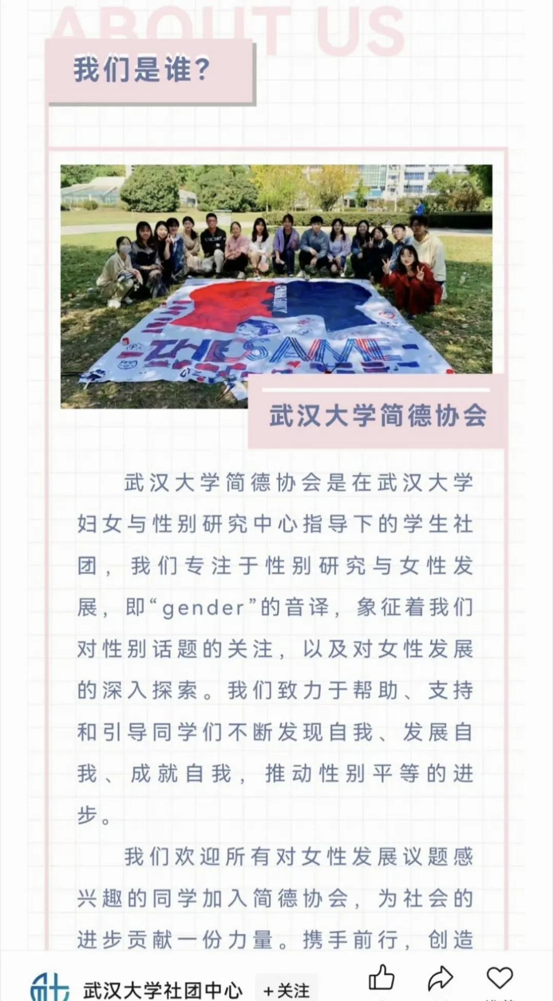 现在终于明白为什么武汉大学这些年出了那么多打女拳的人物了，因为武汉大汉里面有一个