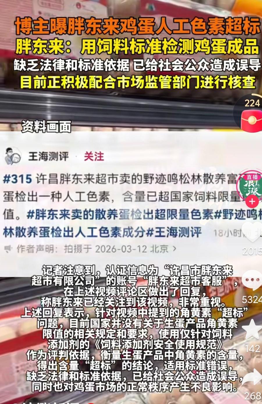 每年都有碰瓷胖东来的人和事，真的就是在一个行业里太拔尖太优秀真的就是会遭到很多人