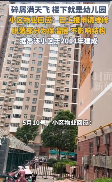 5月9号，河北衡水有网友发布实拍视频，一段惊险画面迅速在网上传开，让人看完浑身发
