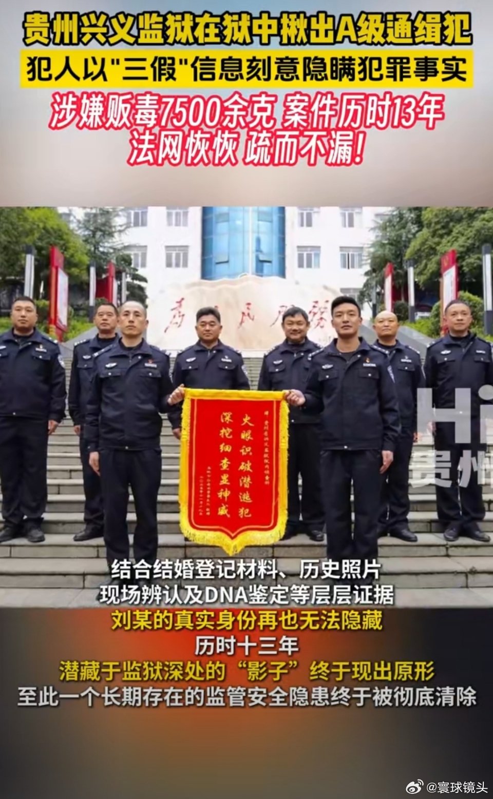 公安部A级通缉犯在狱中被揪出以前就听说过杀人犯故意犯点小事，躲监狱里面避难的，没