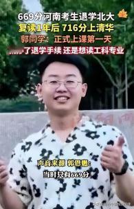 极目新闻发布，北大哭了！河南学子首次高考669分踏入北大医学部，却在开学第一天就