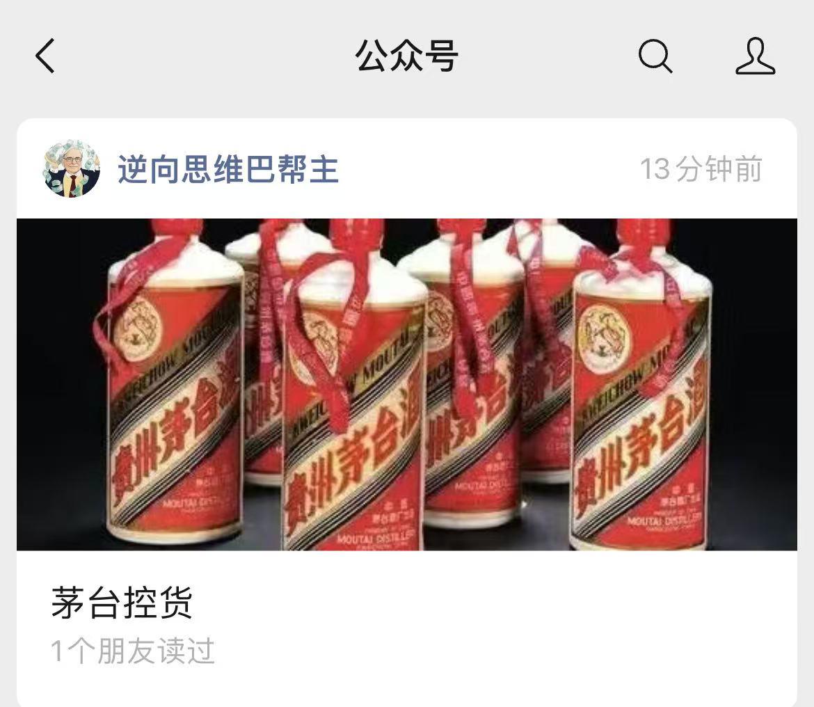 面对茅台酒市场价格持续下滑这一现象，茅台公司终于准备打反击战了！
茅台于2025