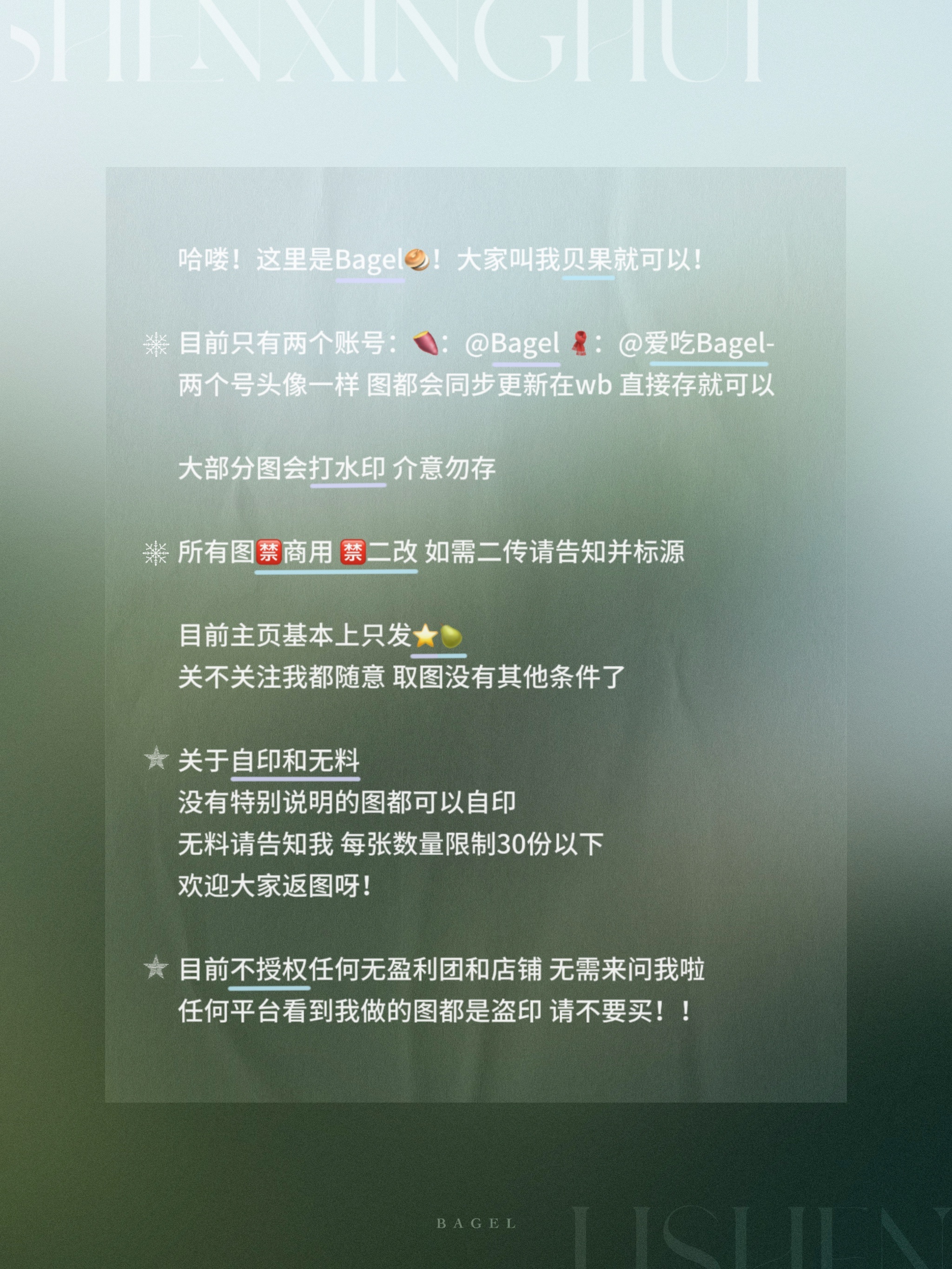 来更新一下置顶🔝大部分图会打水印 介意勿存所有图🈲商用二改&不授权任何团和店