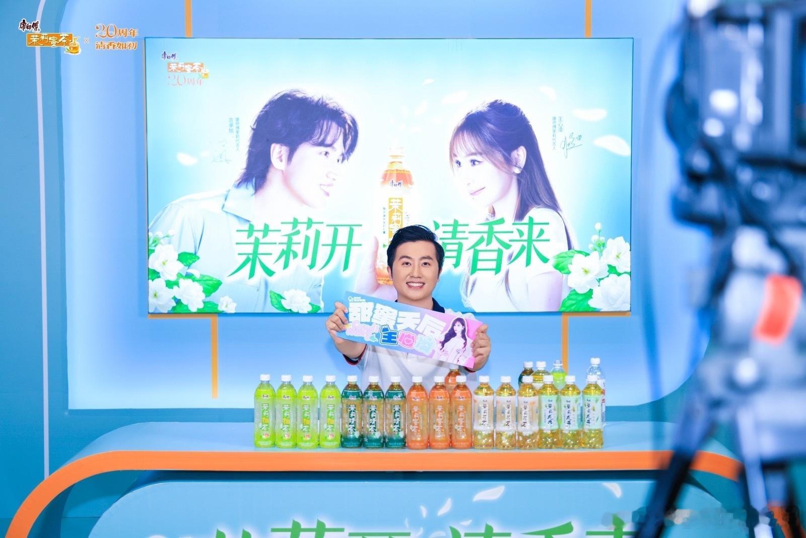 王心凌来了河南也得说中不中康师傅茉莉茶20周年品牌日茉莉开 清香来谁被王心凌言承