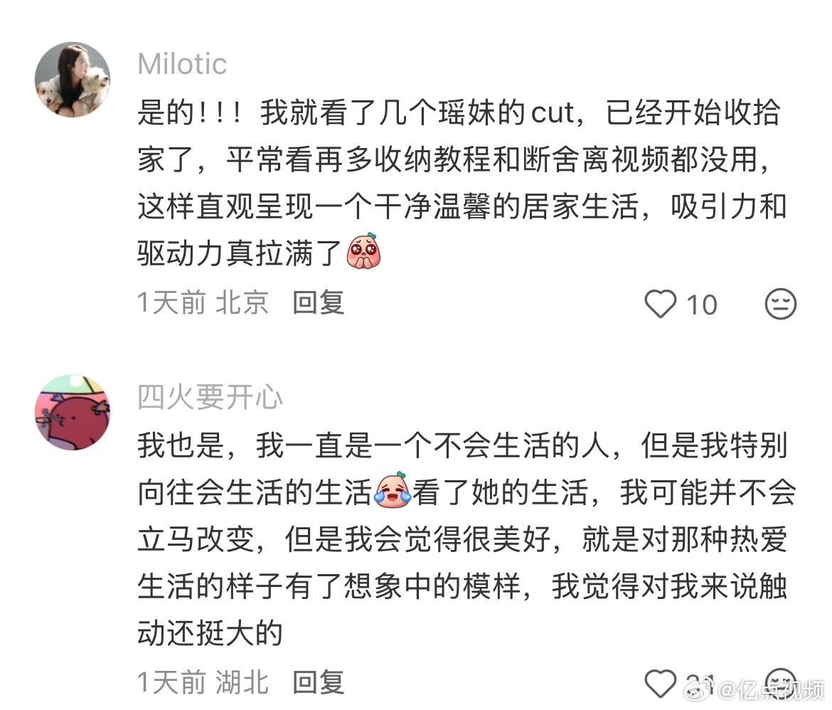 看陈瑶生活之前我简直在乱活我家那闺女漫无目的地虚度时光好像成了常态，看完陈瑶的生