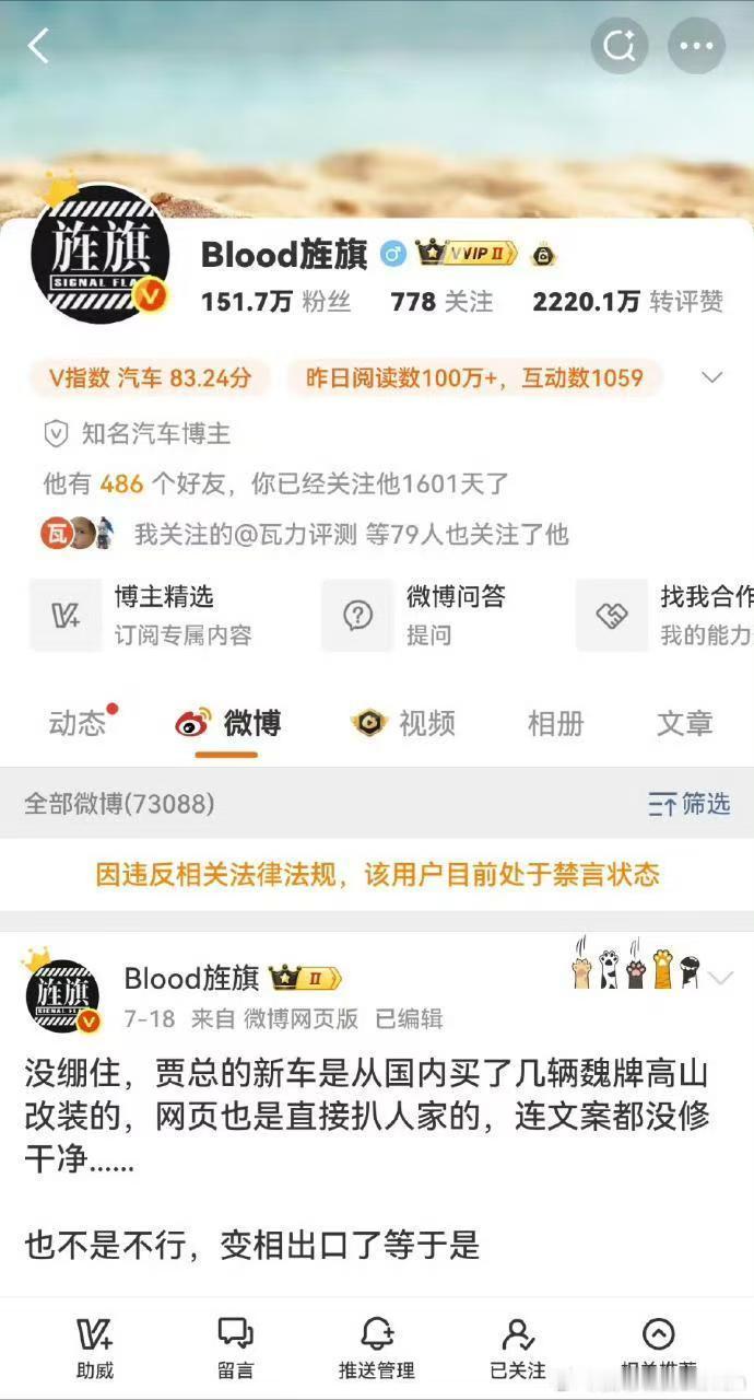 艹老师以为自己谁也不得罪……[微笑] blood旌旗被封 ​​​