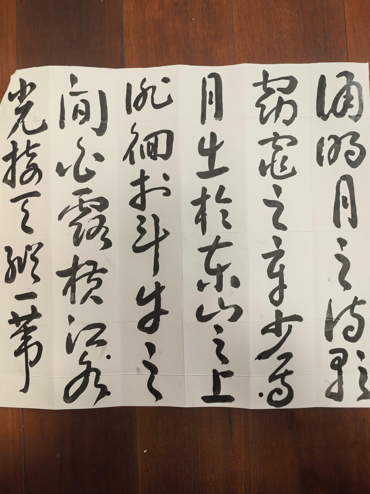 你写书法,写字为的是什么呢?我写字是站姿，就像在练站桩功。每次半小时左右，毕竟快
